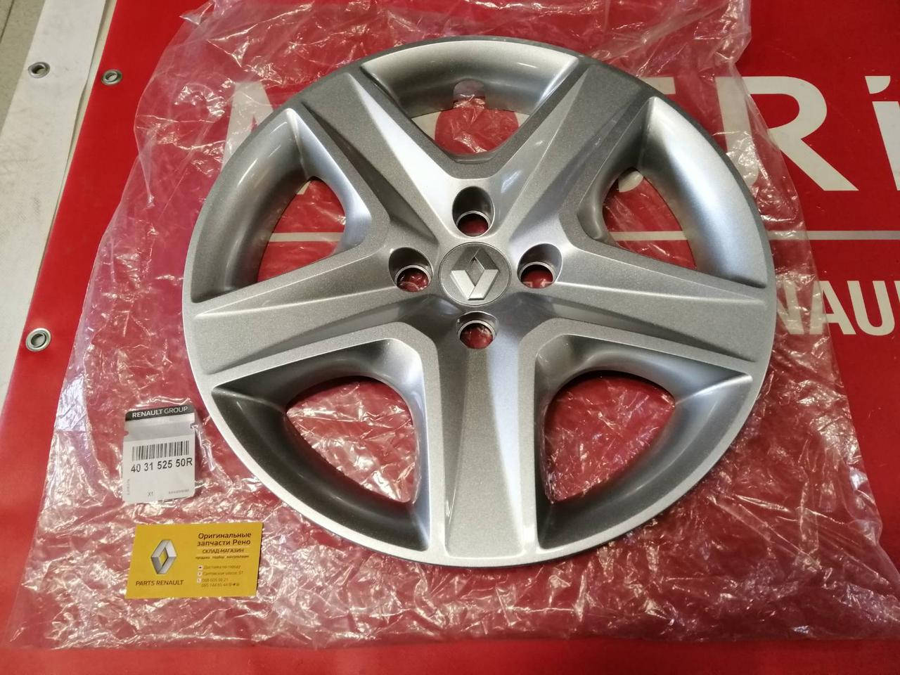 

Колпак колеса Renault Sandero Stepway R16 (Original 403152550R)