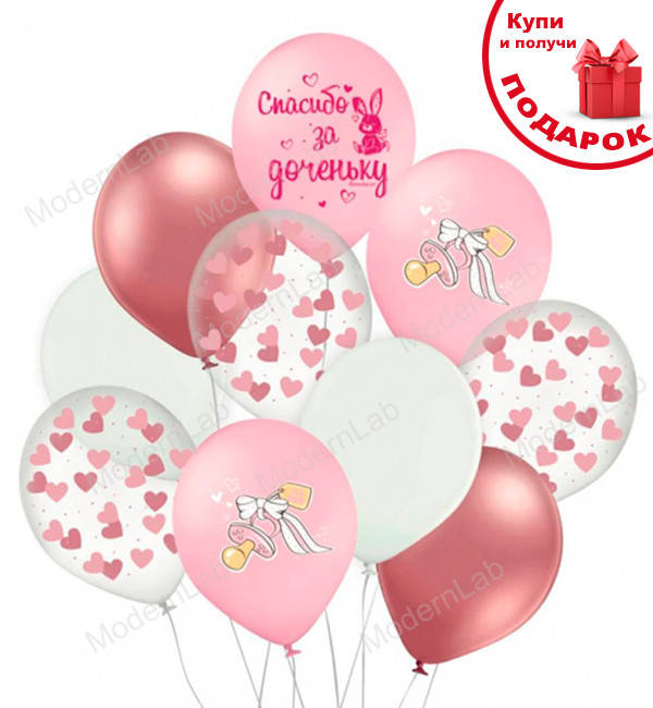 

Воздушные шары "Спасибо за доченьку" набор - 10 шт., Польша, Ø - 30 см, Розовый