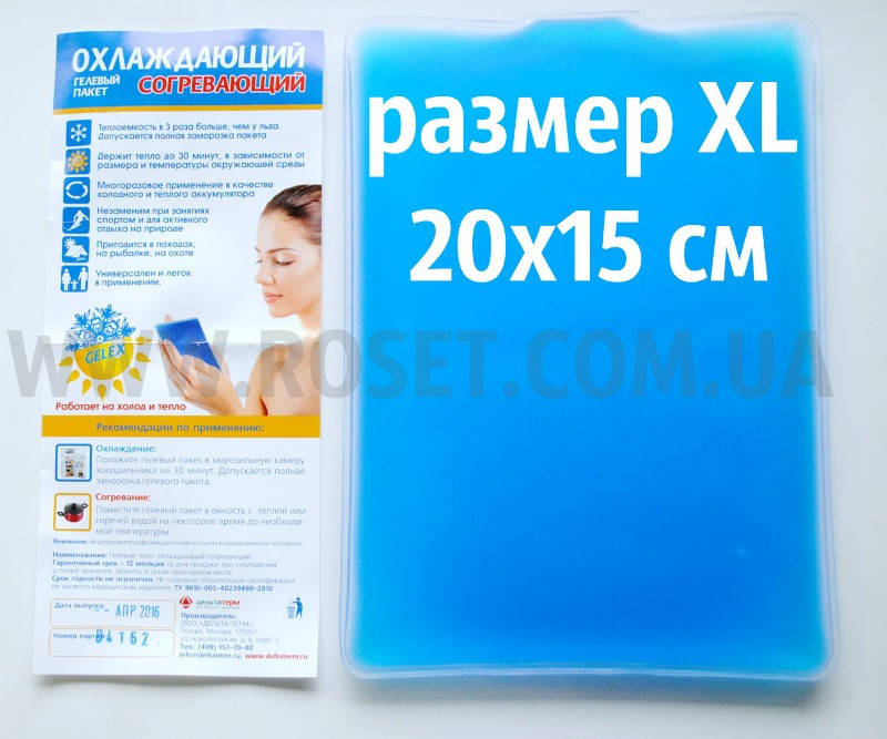 

Охлаждающий/согревающий Гелевый пакет Gelex XL (20 х 15 см)