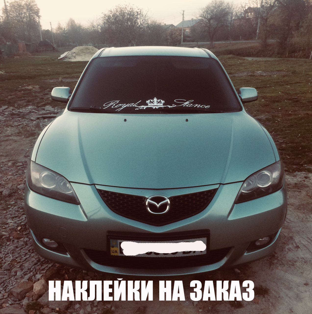 

Виниловая наклейка на авто Royal Stance 100*18 см