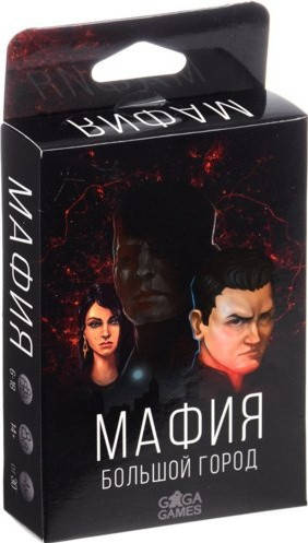 

Настольная игра Мафия. Большой город
