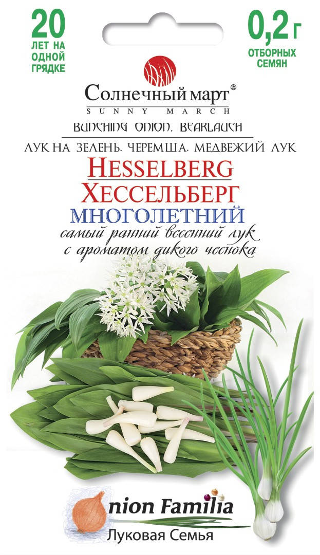 

Лук, черемша Хессельберг, 0,2г.