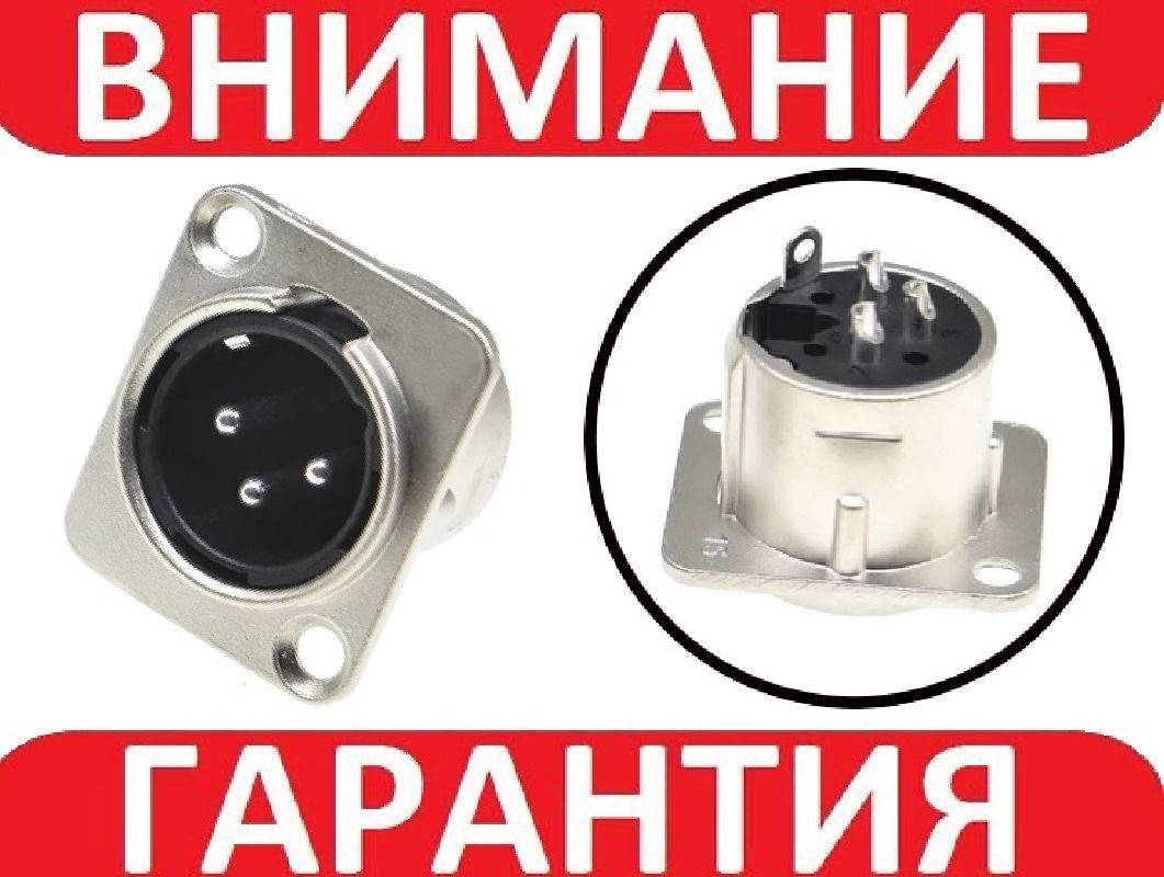 

XLR разъем металлический
