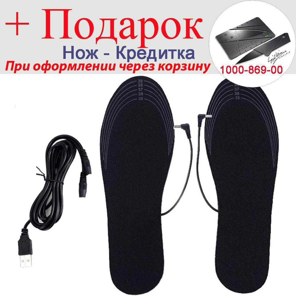 

Стельки в обувь с подогревом USB 50 градусов Размер 35-39