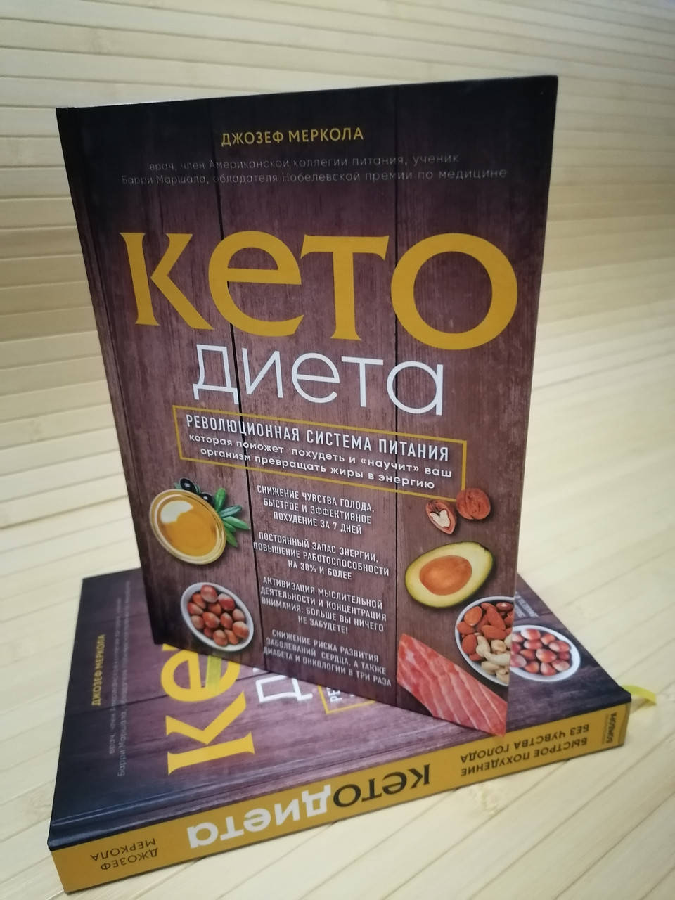 

Меркола Кето-диета