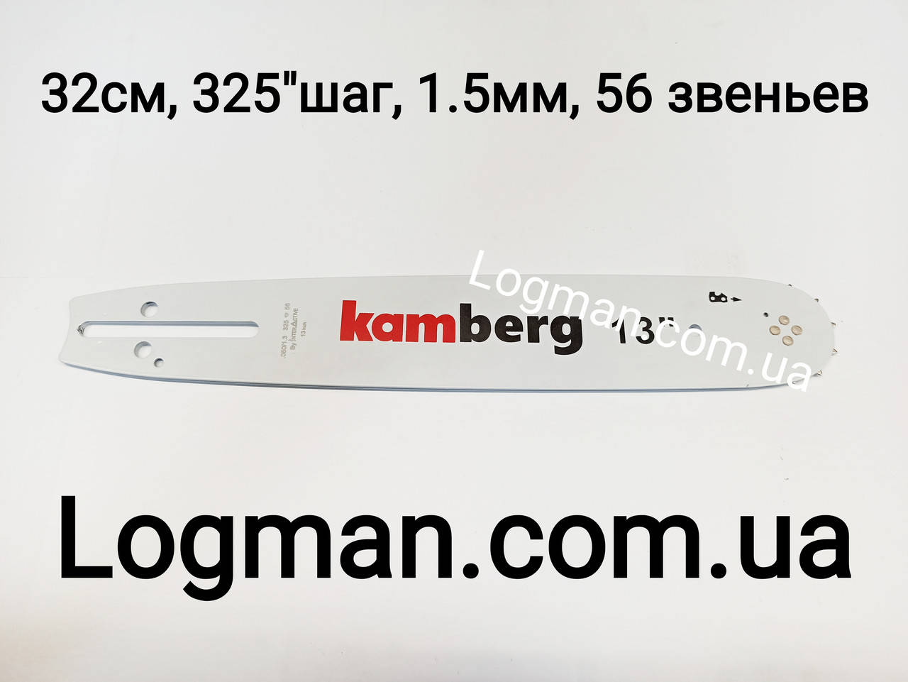 

Пильная шина Kamberg 32см,325 шаг,1.5мм,56 звеньев для бензопилы/мотопилы