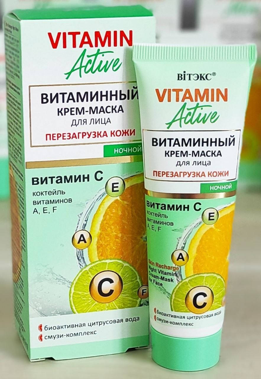 

Витаминный крем-маска для лица "Перезагрузка кожи" ночной Витэкс Vitamin Active 40 мл