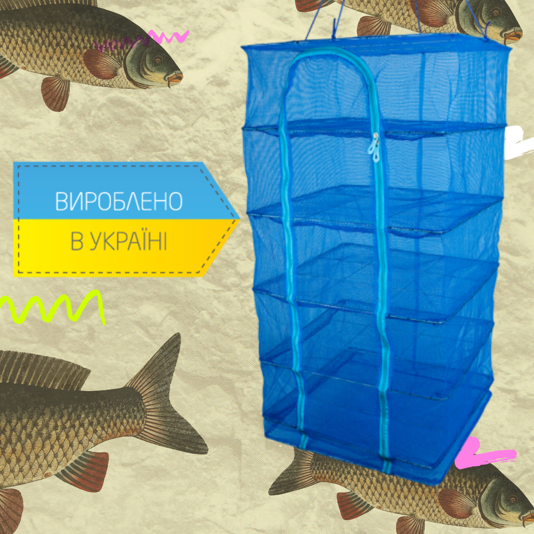 

Украинская сетка сушилка на 5 полок 50*50*100см без постороннего запаха