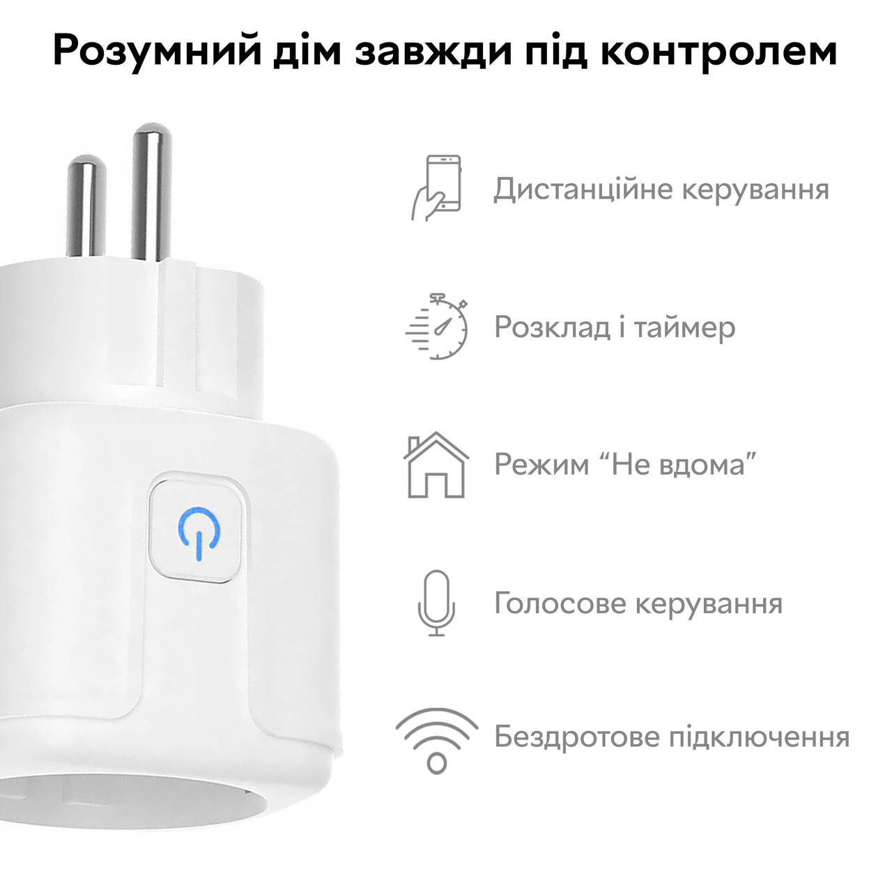 

Умная розетка wifi со счетчиком электроэнергии, Белый