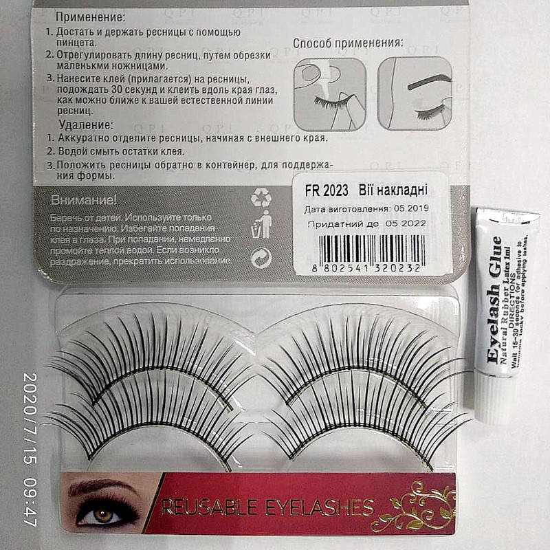 

Ресницы накладные для наращивания Q.P.I. PROFESSIONAL (две пары) FR 2023