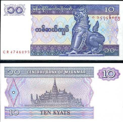 

Мьянма Бирма / Myanmar 10 Kyats UNC