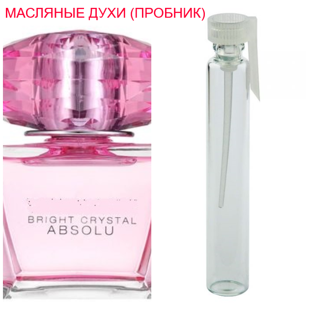 

Парфюмерное масло (концентрат) - версия Bright Crystal Absolu - 1мл.