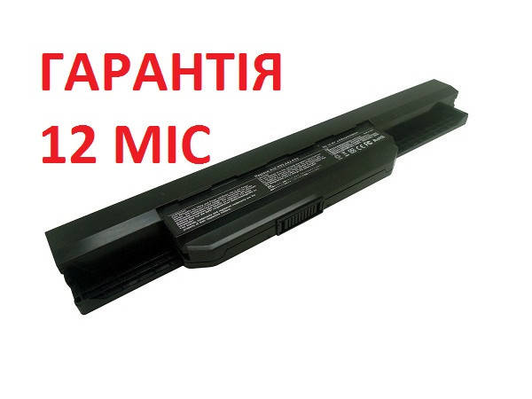 

Аккумулятор батарея для ноутбука Asus K43 K43B, K43BY, K43E, K43F, K43J, K43S, K43SJ, K43SV, K43U, Черный