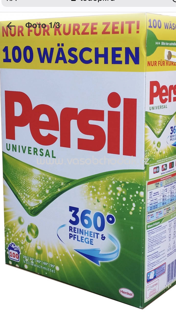 

Стиральный порошок Persil Universal 10 кг