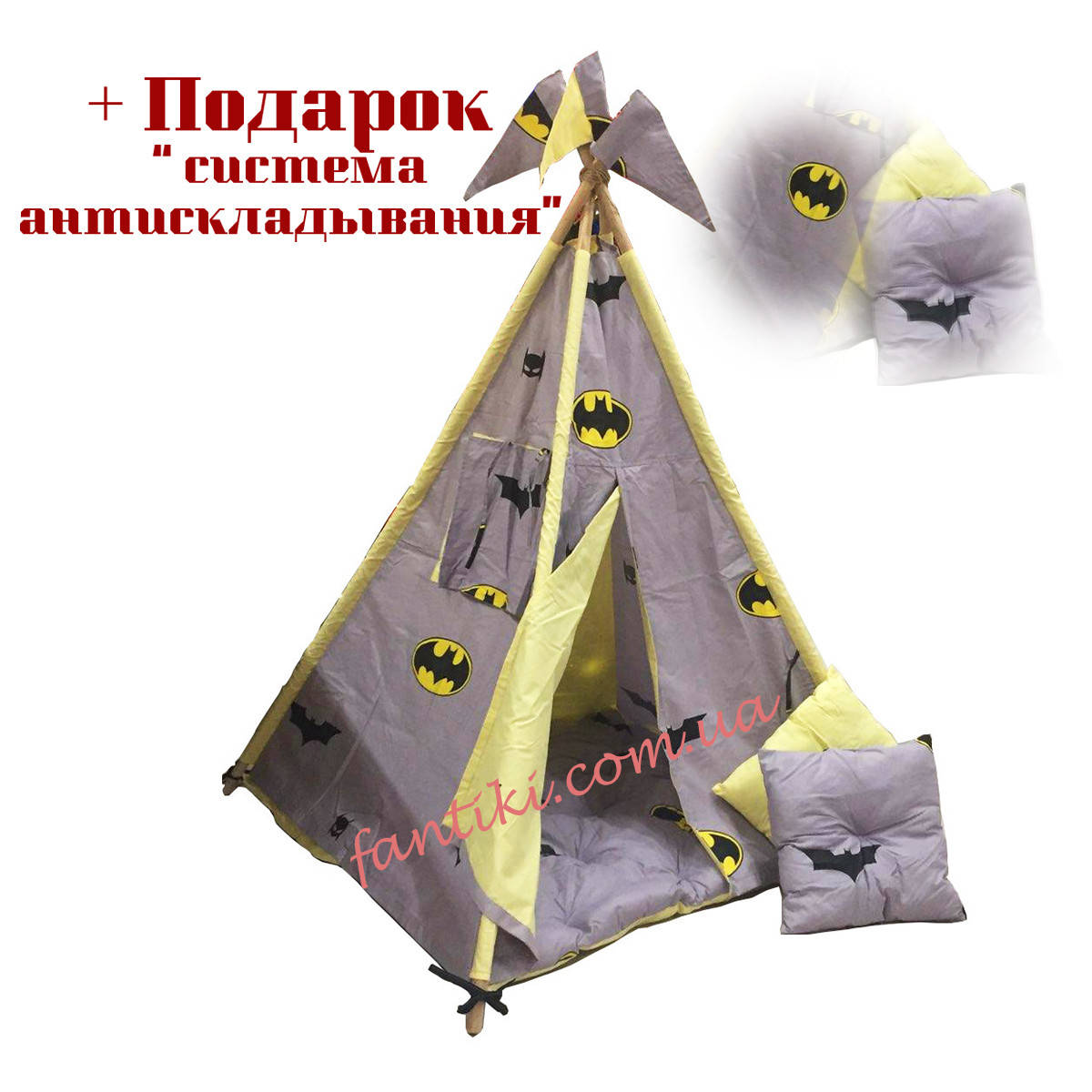 

Вигвам детский палатка для дома с матрасом и подушками Бетмен