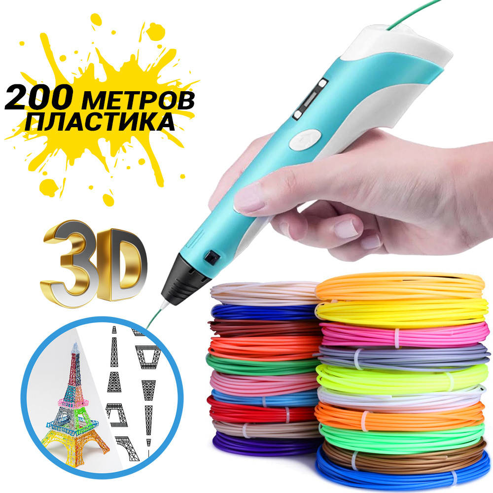 

200 метров пластика Детская 3D Ручка PEN-2 с LCD-дисплеем Бирюзовая для рисования! 3Д ручка KKC