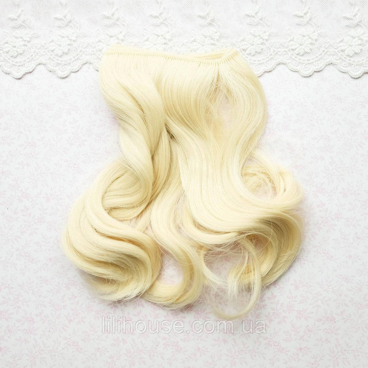 

Волосы для Кукол Трессы Крупная Волна БЛОНД 15 см