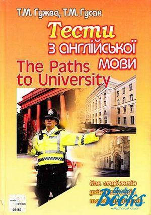 

Тести з англійської мови Татьяна Гужва(комлект з Teacher's Guide)