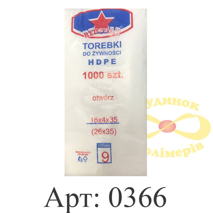 

Пакеты фасовочные RedStar 18х35 см арт. 0366