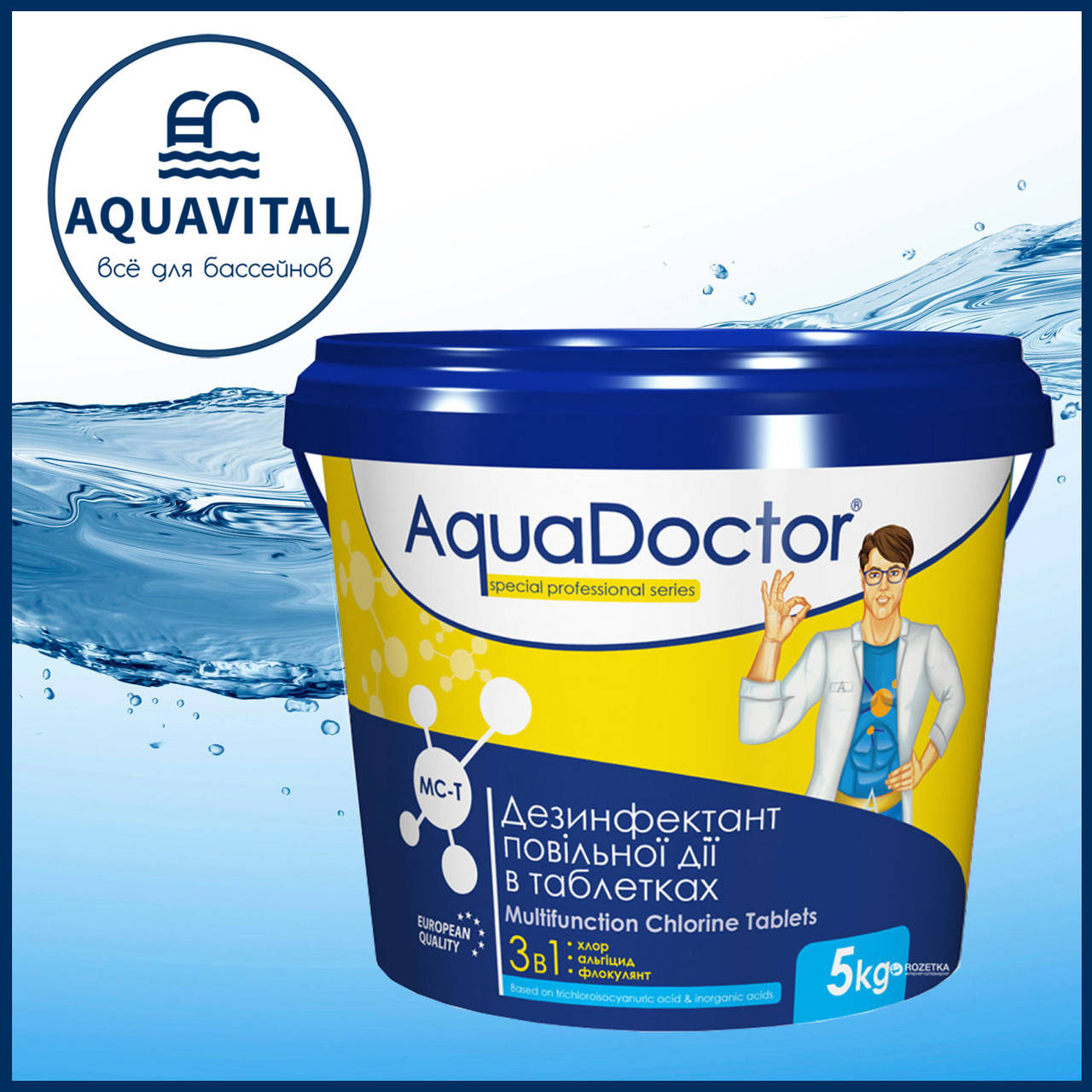 

AquaDoctor MC-T | Мульти-таблетки 3в1 по 200 гр (ведро 5 кг)