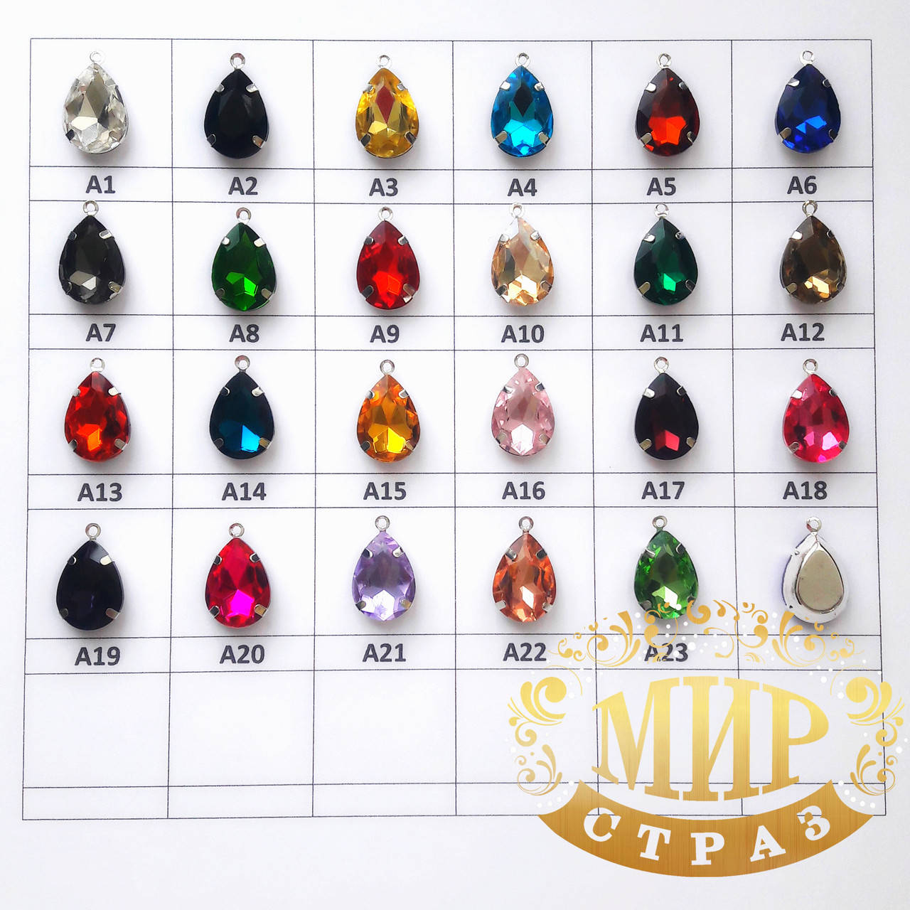 

Cтразы в цапах с петелькой, Капля, размер 10x14мм, цвет на выбор, 1шт, Разные цвета