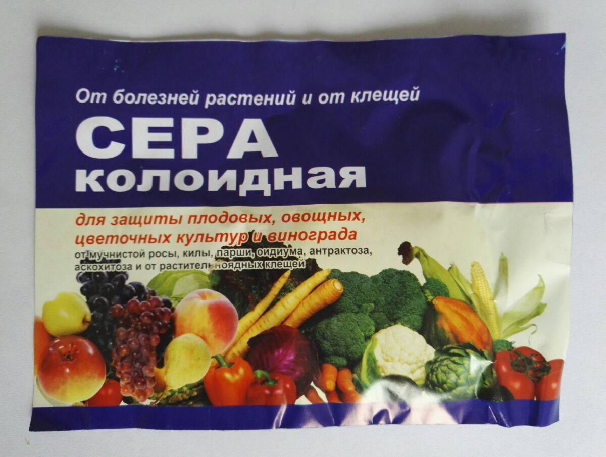 

Фунгицид Сера Колоидная 40 г.