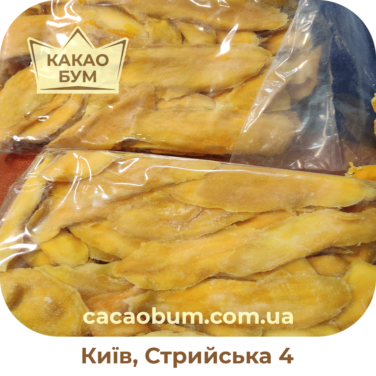 

Манго сушене 1 кг Таиланд