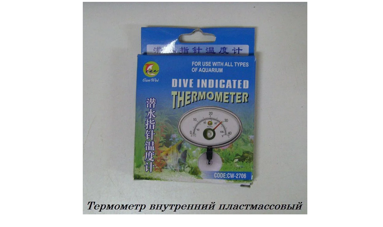 

Термометр внутренний пластмассовый CW-2705