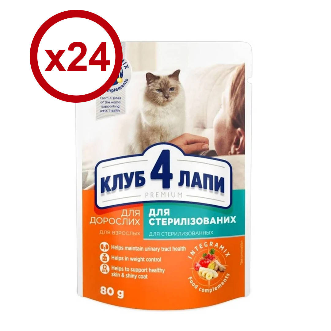 

Клуб 4 лапи 80 г *24шт - паучи для стериллизованных/кастрированных котов