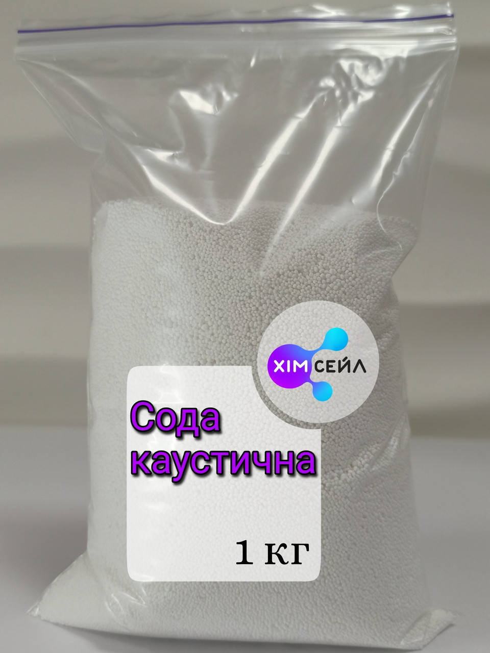 

Каустическая сода, гидроксид натрия, Иран, 1кг