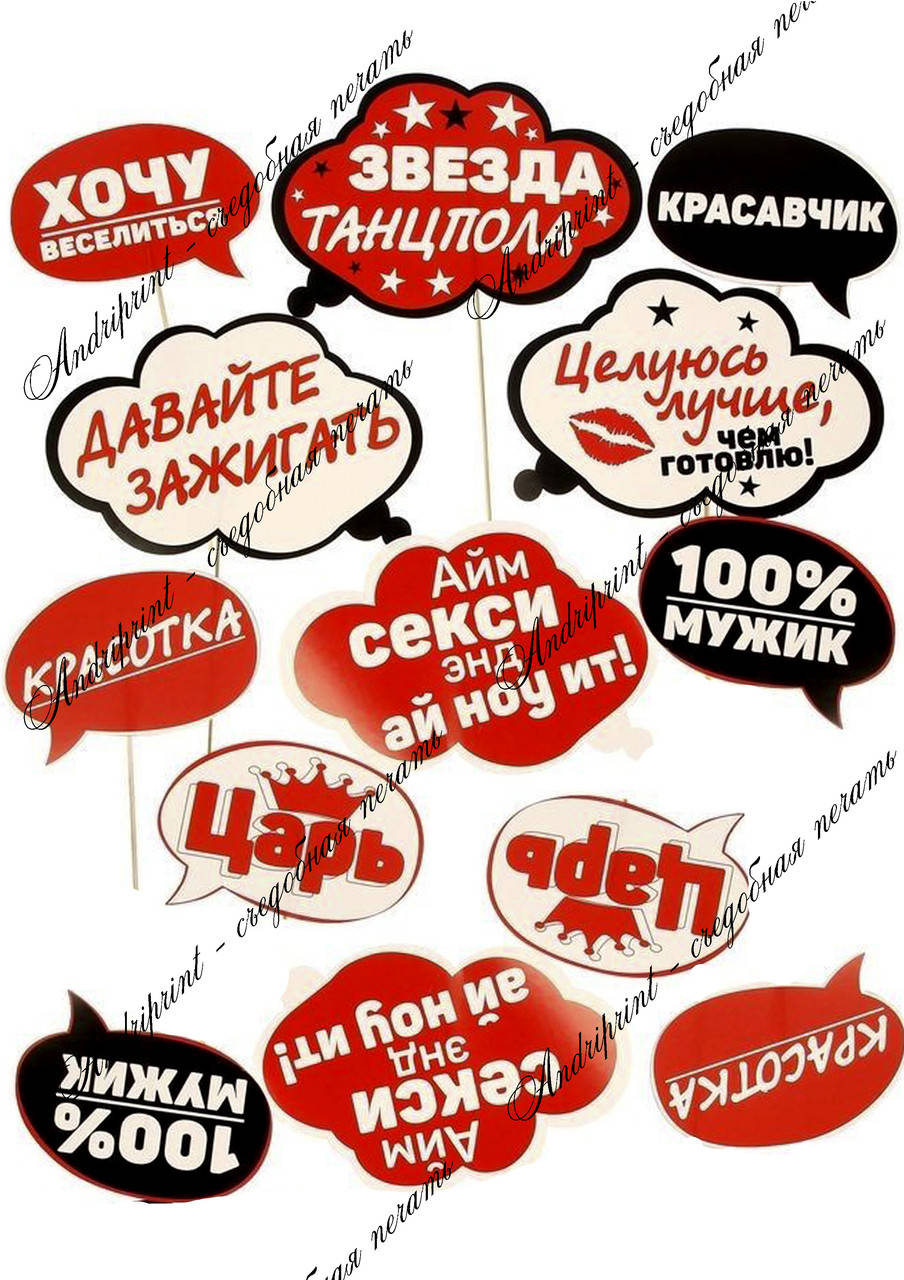 

Съедобная картинка "Надписи " сахарная и вафельная картинка а4