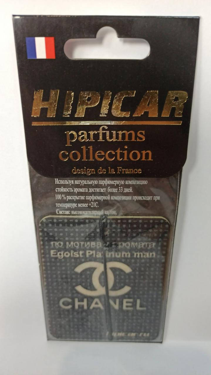 

Ароматизатор картонный HIPICAR PC по мотивам аромата Chanel Egoist Platinum (man)