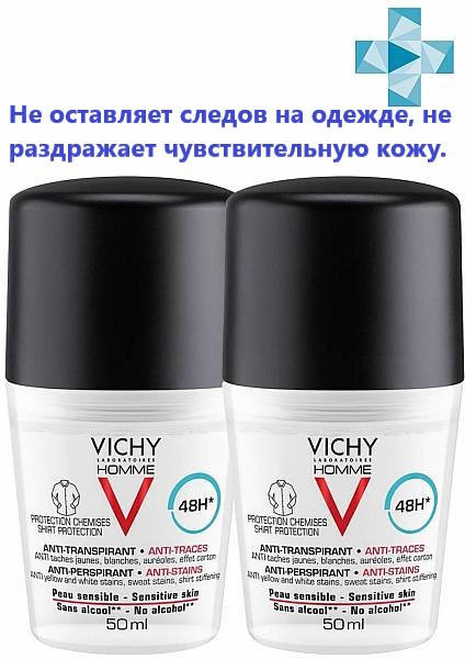 

Набор шариковых дезодорант - антиперспирантов для мужчин Виши 48 ч Vichy Homme Anti-Perspirant 48 H