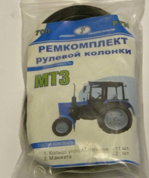 

Ремкомплект рулевой колонки МТЗ