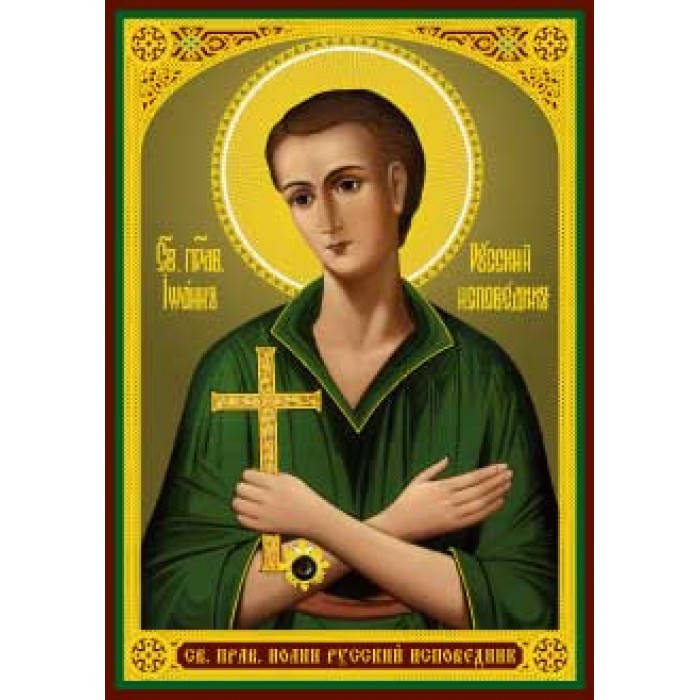 

Иоанн Русский 115 икона ламин 6х8см с зол и серебр. 700 видов