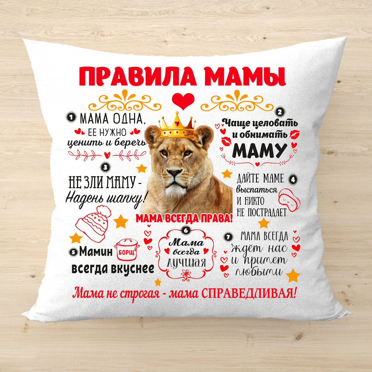 

Плюшевая подушка с принтом "Правила мамы" , оригинальный подарок маме 40*40 см