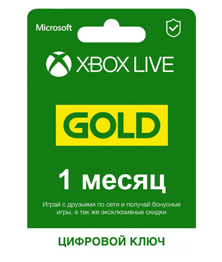 

Xbox Live Gold подписка на 1 месяц