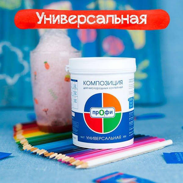 

Композиция для кислородных коктейлей № 27, Универсальная, 300г