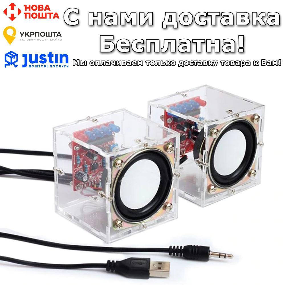 

Набор DIY Для сборки мини колонок Kit
