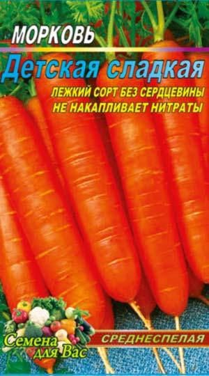 

Морковь Детская сладкая 5000 штук семян