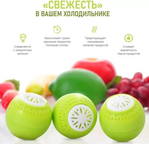 

Шарики в холодильник для удаления запаха Fridge Balls