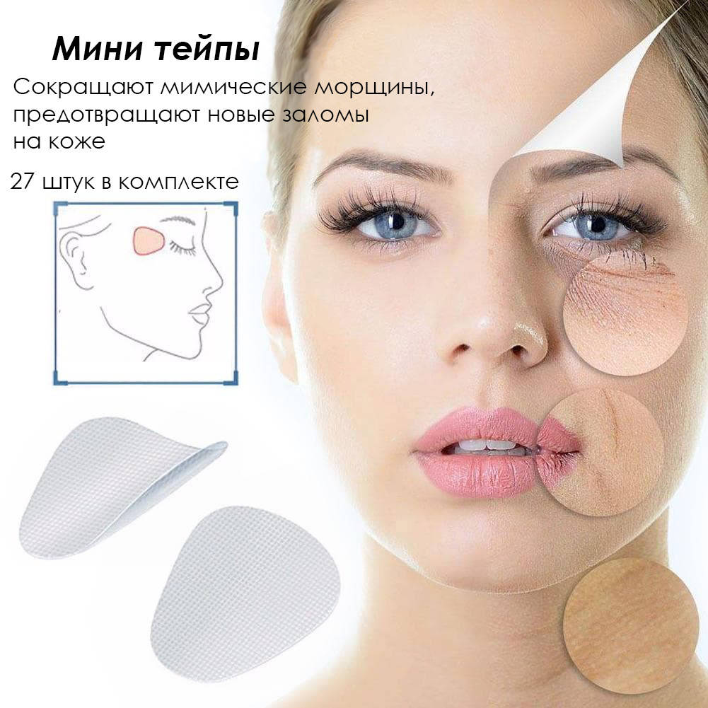 

Мини тейпы для лица (27 шт) GS170