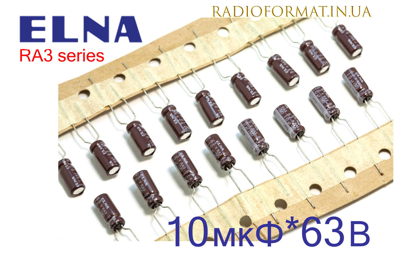 

10 мкФ 63В конденсатор алюминиевый электролитический Elna RA3 series