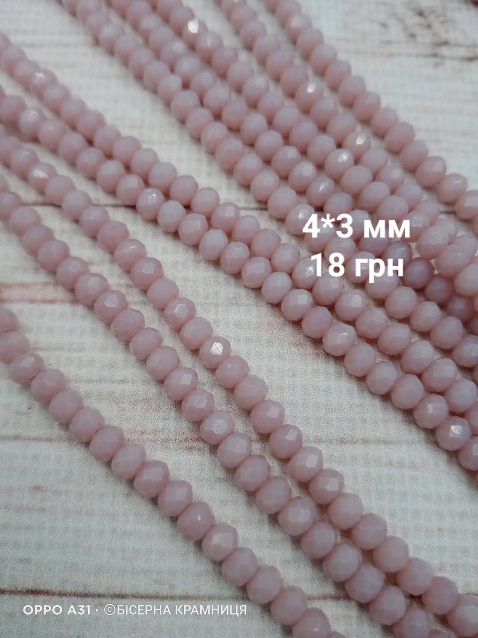 

Бусины хрусталь, рондель, размер 4х3 мм