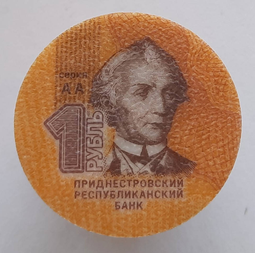 

Приднестровье 1 рубль 2014