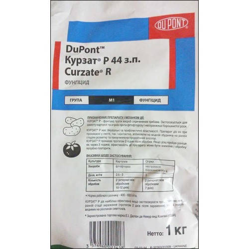 

Фунгицид Курзат Р 1кг.