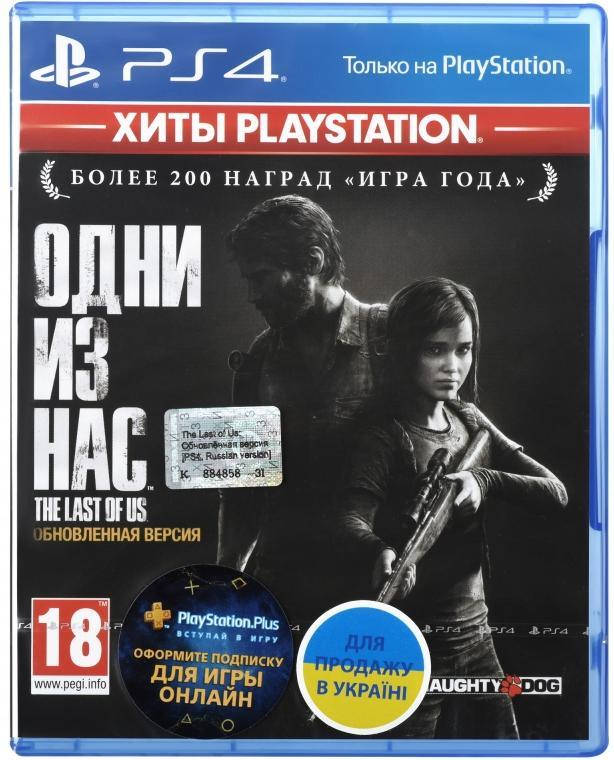 

The Last of Us Remastered PS4 (русская версия)