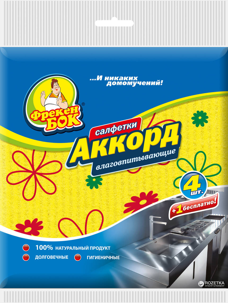 

Серветки целюлозні Фрекен Бок Акорд 4 + 1 шт, Разные цвета