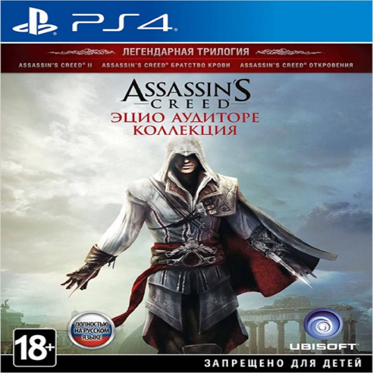 

Assassin's Creed:The Ezio Collection (русская версия) PS4