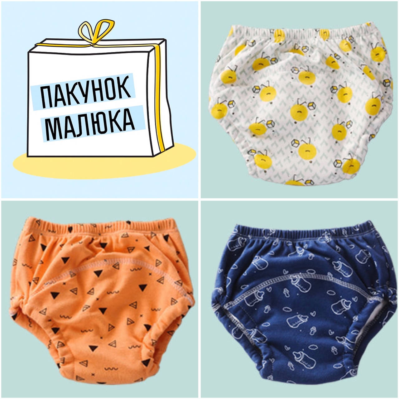 

Комплект многоразовых тренировочных трусиков, Разные цвета